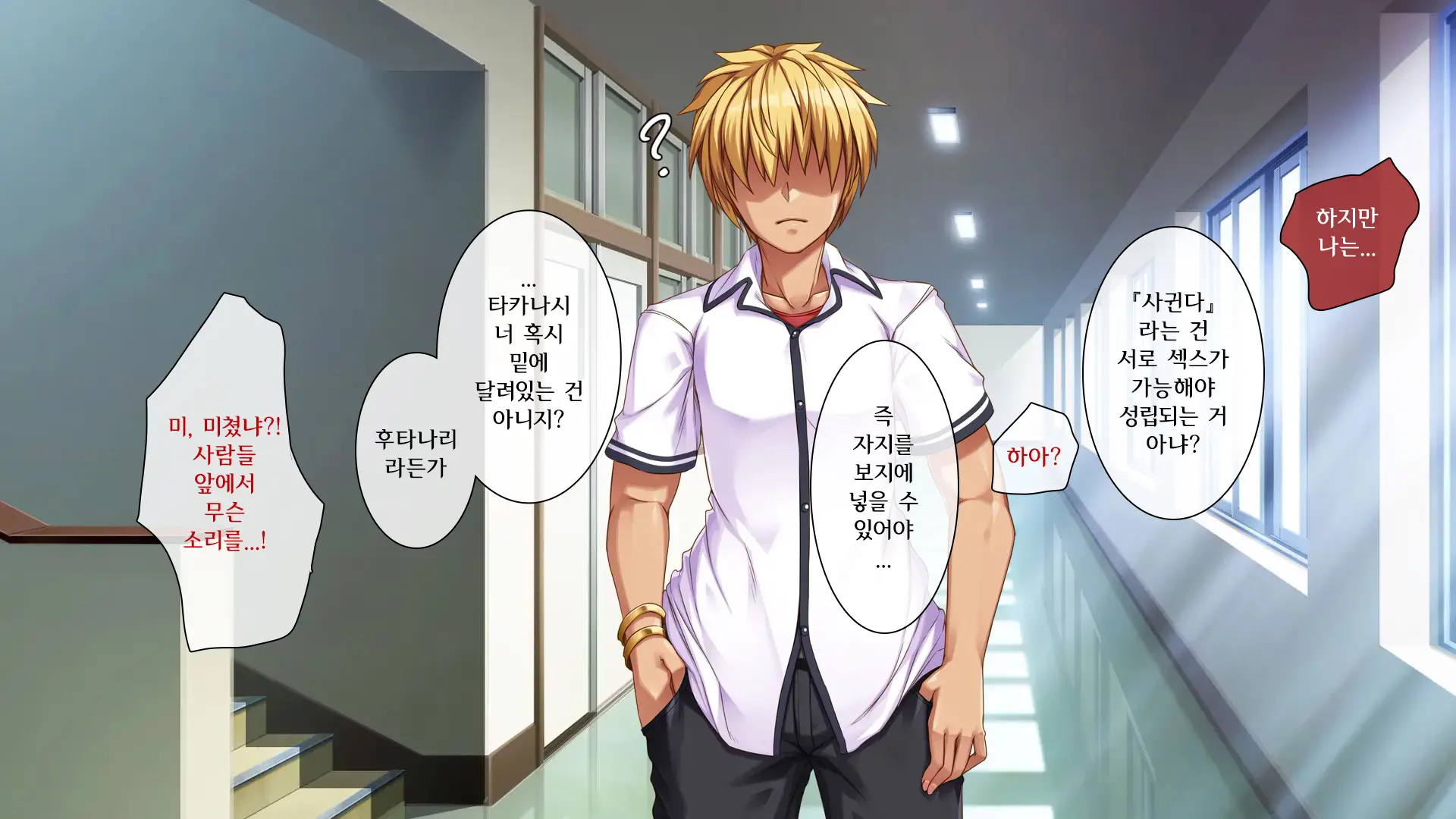 Ore Ga Kanojo O Uragitta Riyuu | 내가 그녀를 배신한 이유